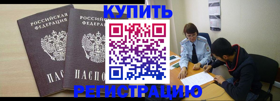 прописка для школы в Данкове