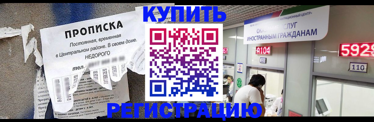 прописка в квартире в Данкове