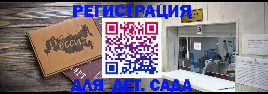 прописка в квартире в Данкове