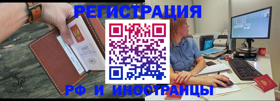 временная регистрация собственник в Данкове