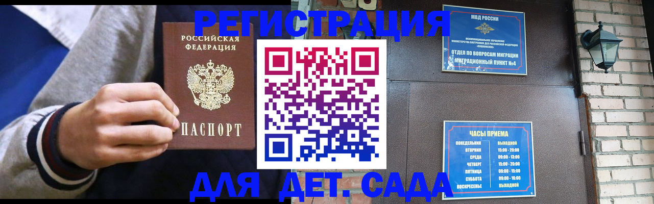 временная регистрация для всех в Данкове